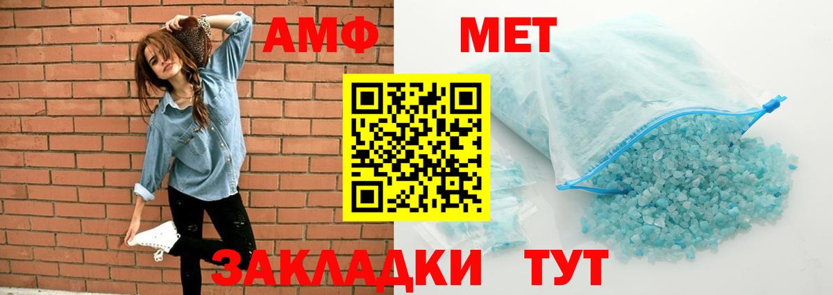 Амфетамин Розовый Кемерово