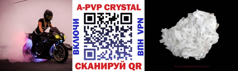 A PVP Соль Кемерово
