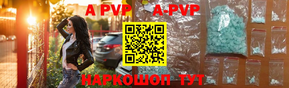 Alfa_PVP Crystall Кемерово