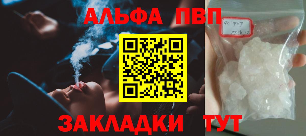 APVP крисы CK Кемерово