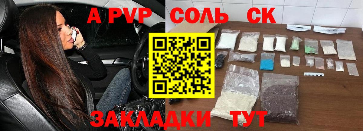 A-PVP СК  Alfa_PVP кристаллы  Кемерово 