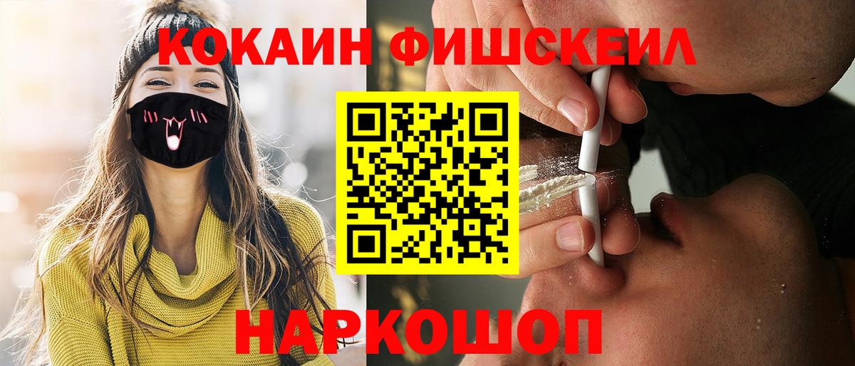 КОКАИН Колумбийский  Кокаин Перу  Кемерово 