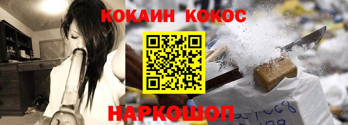 где можно купить наркотик  КОКАИН Боливия  Вход с VPN  Cocaine 99%  Кемерово 