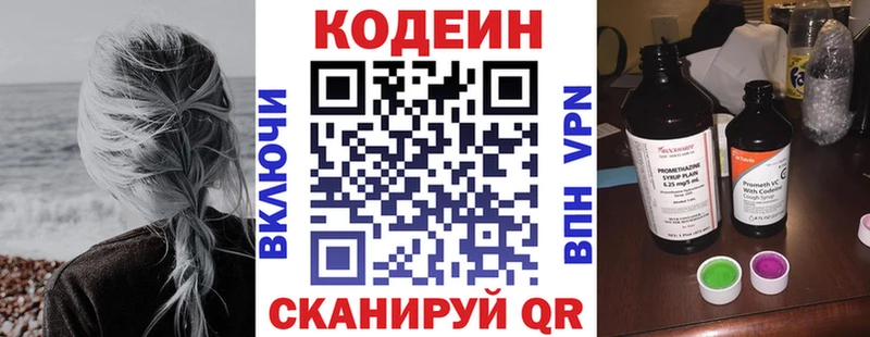 площадка какой сайт  где купить наркоту  Кемерово  Кодеин напиток Lean (лин) 