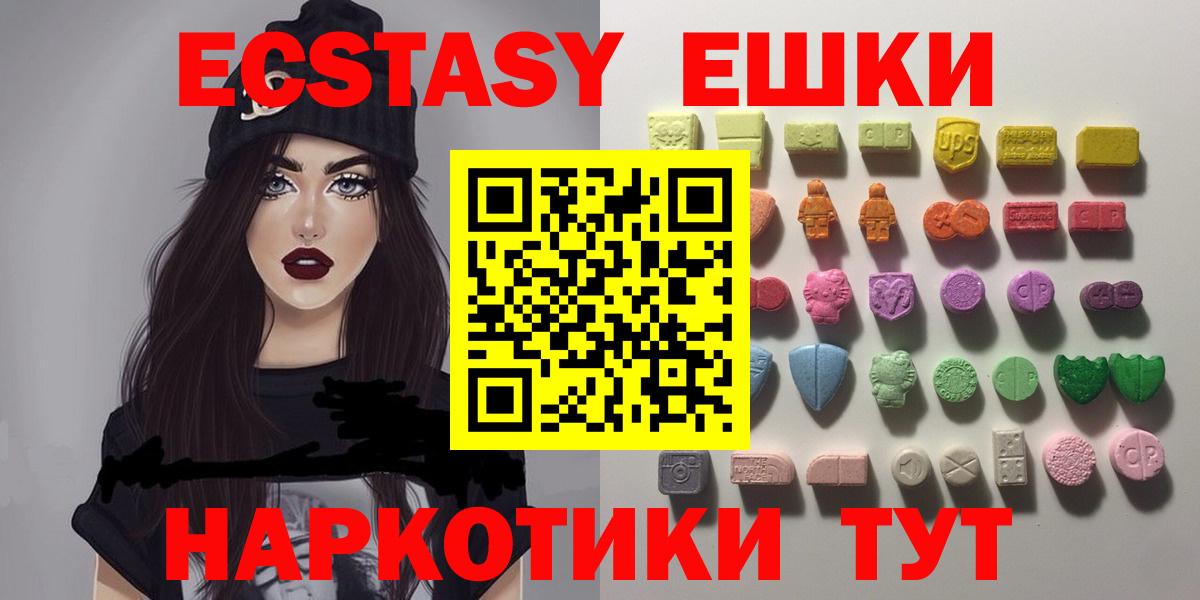 Экстази VHQ Кемерово