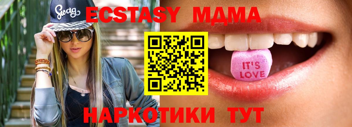Ecstasy MDMA  мориарти официальный сайт  ЭКСТАЗИ  Кемерово  Экстази VHQ 