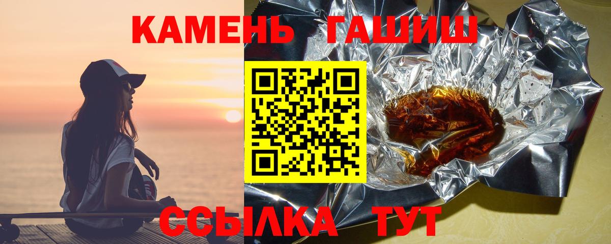 ГАШИШ убойный  Вход с VPN  Кемерово 