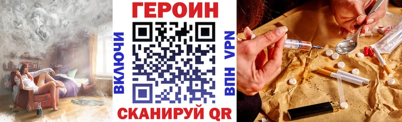 ГЕРОИН белый Кемерово