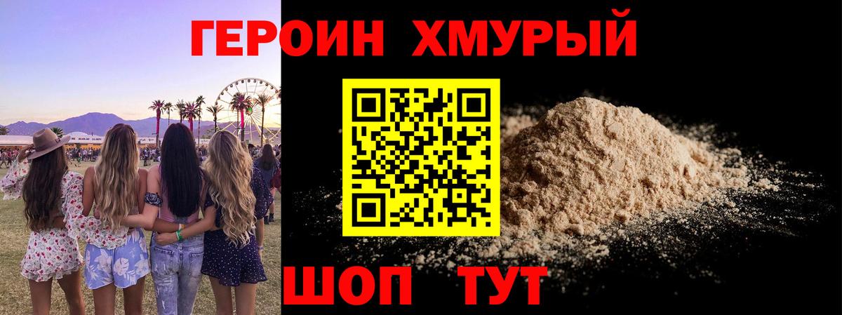 Героин Афган  Кемерово 