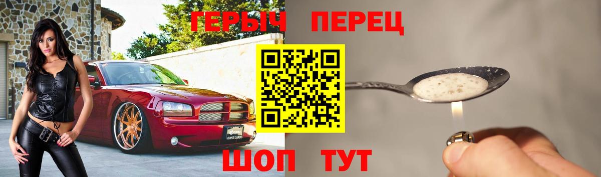Кемерово  ГЕРОИН  Вход с VPN  Героин Heroin 