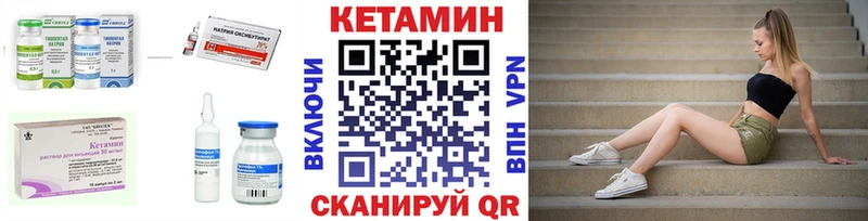 купить  цена  Кемерово  Кетамин VHQ 