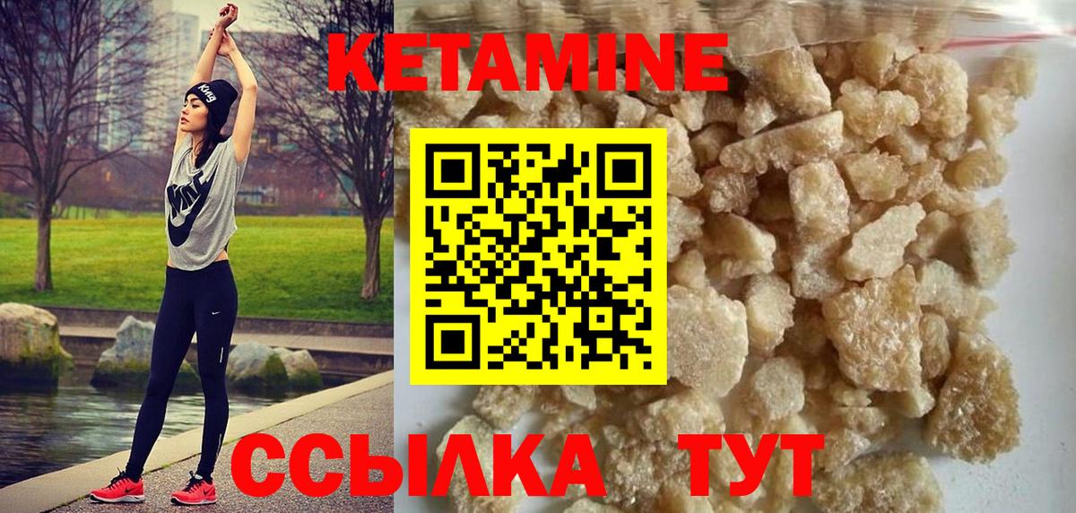 Кетамин ketamine  Кетамин ketamine  Кемерово  Вход с VPN 