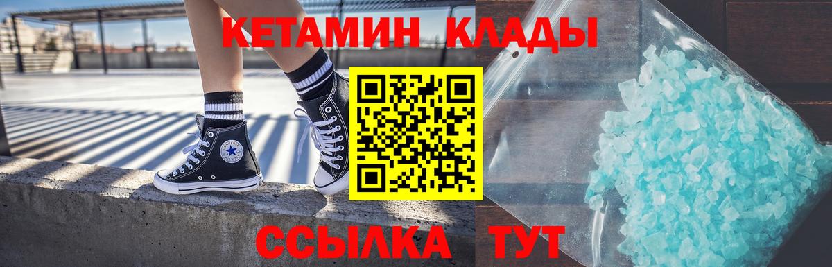 КЕТАМИН ketamine  Кемерово  КЕТАМИН VHQ 