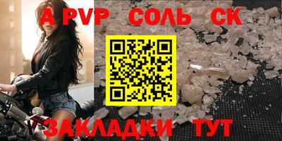 альфа пвп VHQ Бузулук