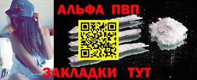 альфа пвп VHQ Бузулук