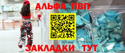 альфа пвп VHQ Бузулук