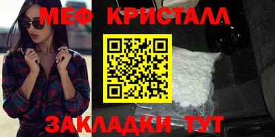 мяу мяу кристалл Будённовск