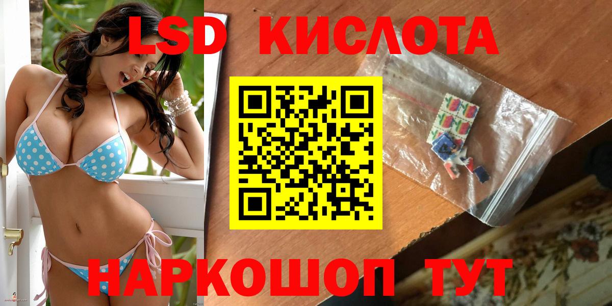 Лсд 25 экстази кислота Кемерово