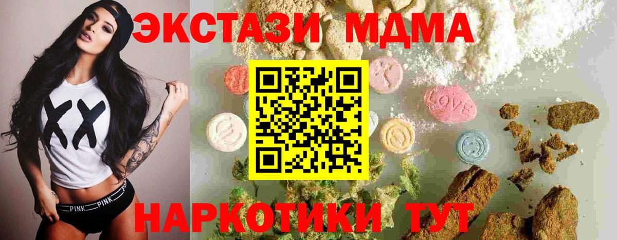 MDMA молли  Вход с VPN  MDMA  Кемерово  MDMA кристаллы 