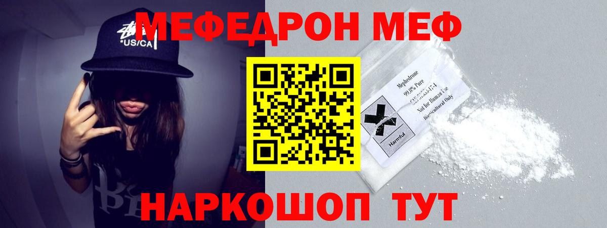 Меф кристаллы  Мефедрон  Кемерово  МЕФ кристаллы  МЯУ-МЯУ 