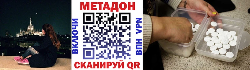 МЕТАДОН кристалл закладка Кемерово
