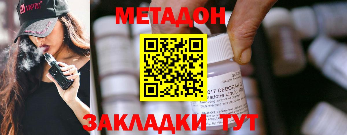 Кемерово  МЕТАДОН methadone  кракен ТОР  Метадон VHQ  Вход с VPN 