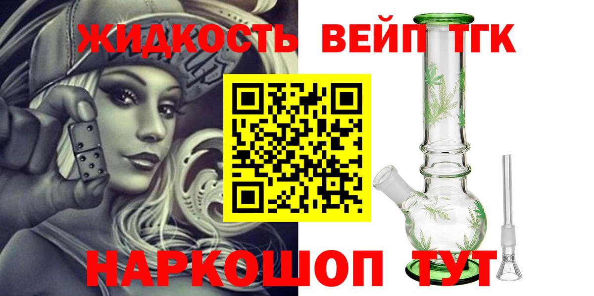 ТГК THC oil  Дистиллят ТГК концентрат  Кемерово  Вход с VPN 