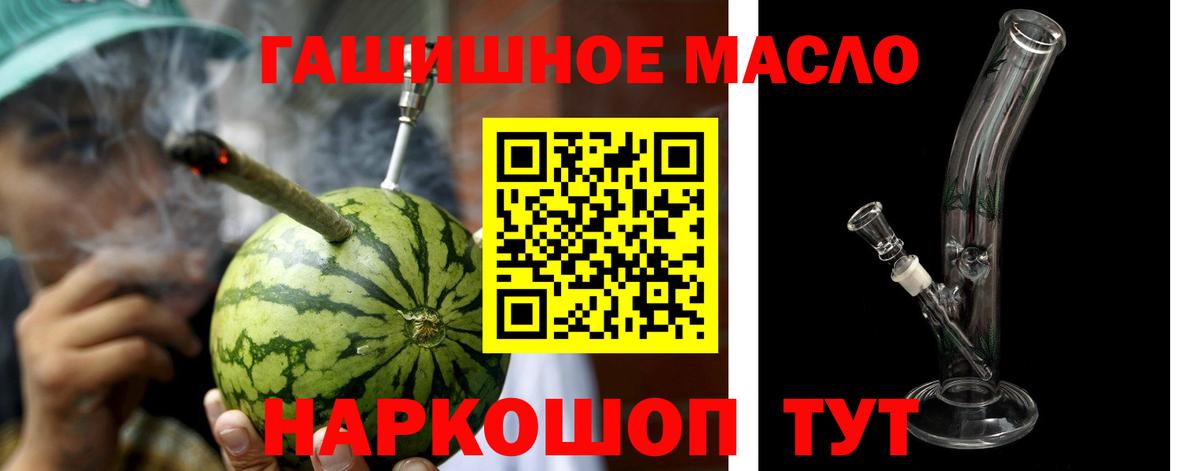 Дистиллят ТГК гашишное масло Кемерово
