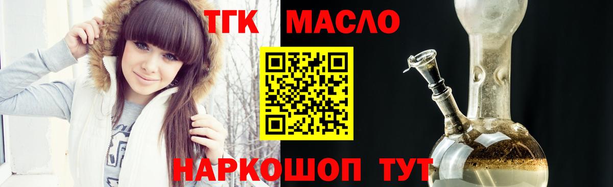 Дистиллят ТГК концентрат  Кемерово 