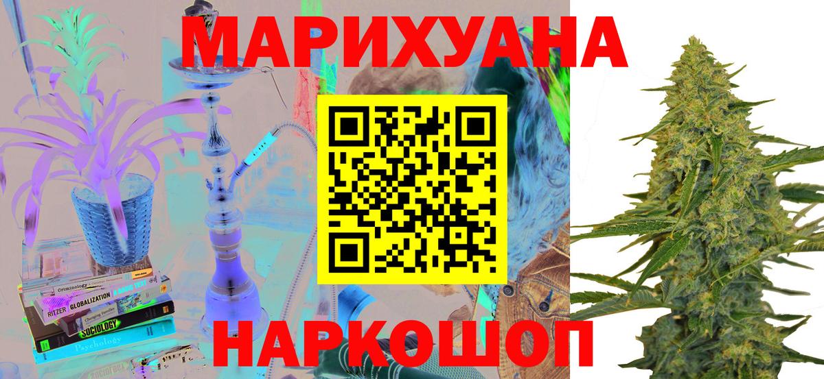 МАРИХУАНА конопля  Каннабис семена  Каннабис конопля  Марихуана THC 21%  Кемерово  Вход с VPN 